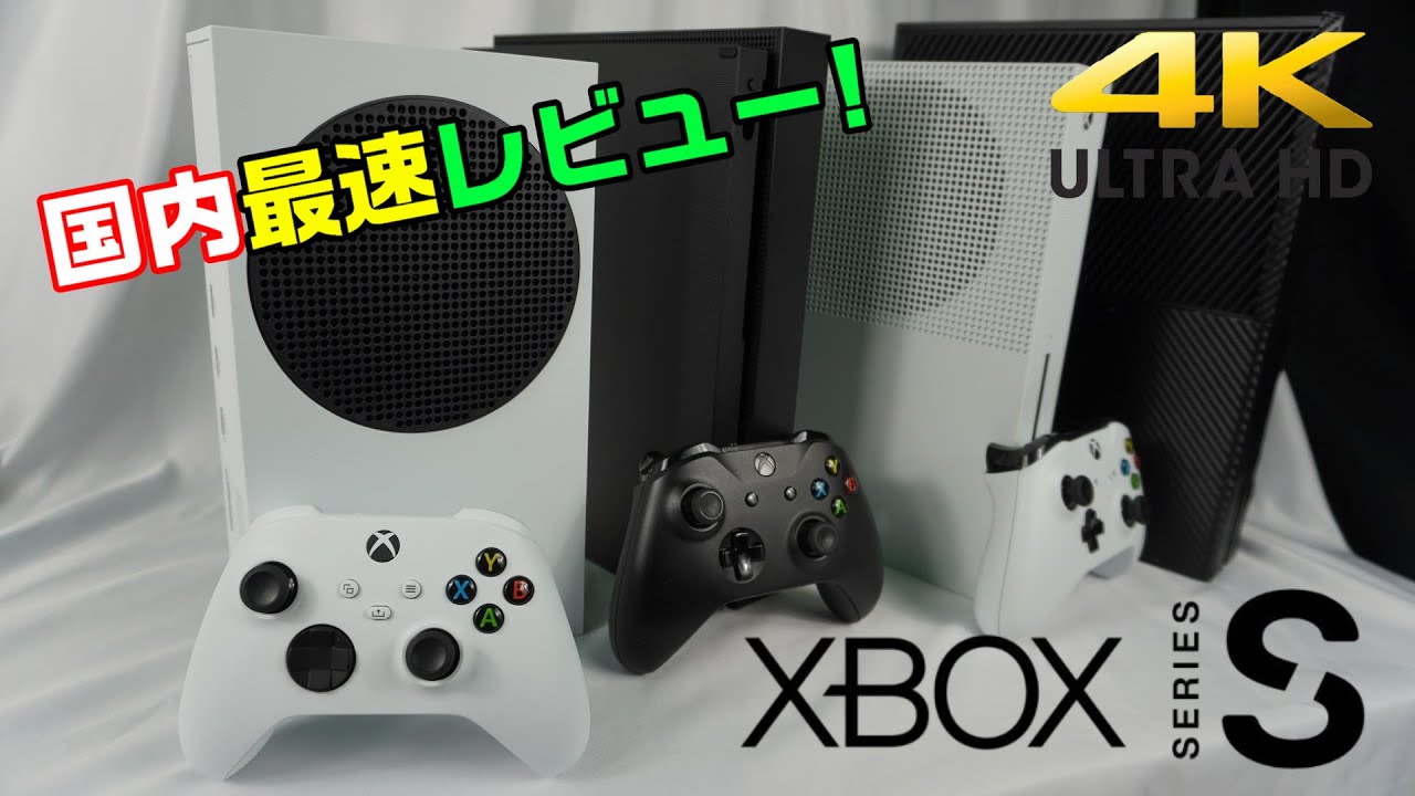 【国内最速開封レビュー】小さすぎww XBOXシリーズSｷﾀ━(ﾟ∀ﾟ)━!! Dゲイル 実写 次世代コントローラー 本体の大きさ比較 歴代 XBOXONE 4K