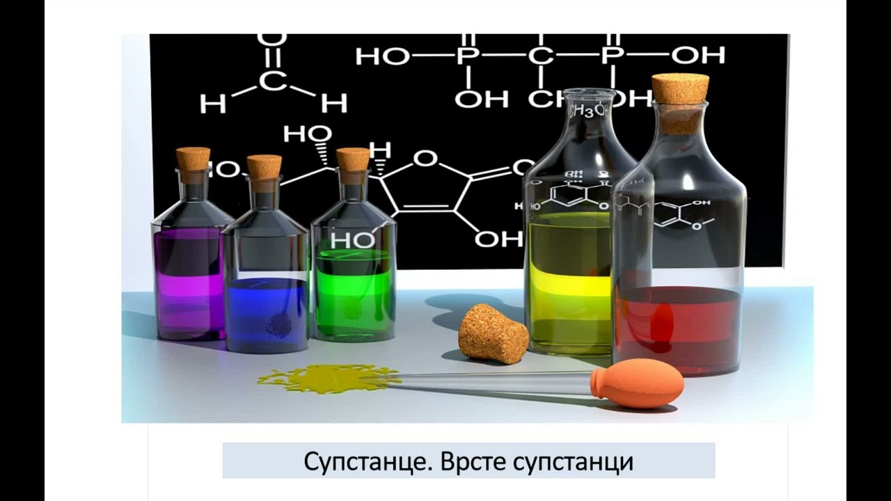 Супстанце  Врсте супстанци