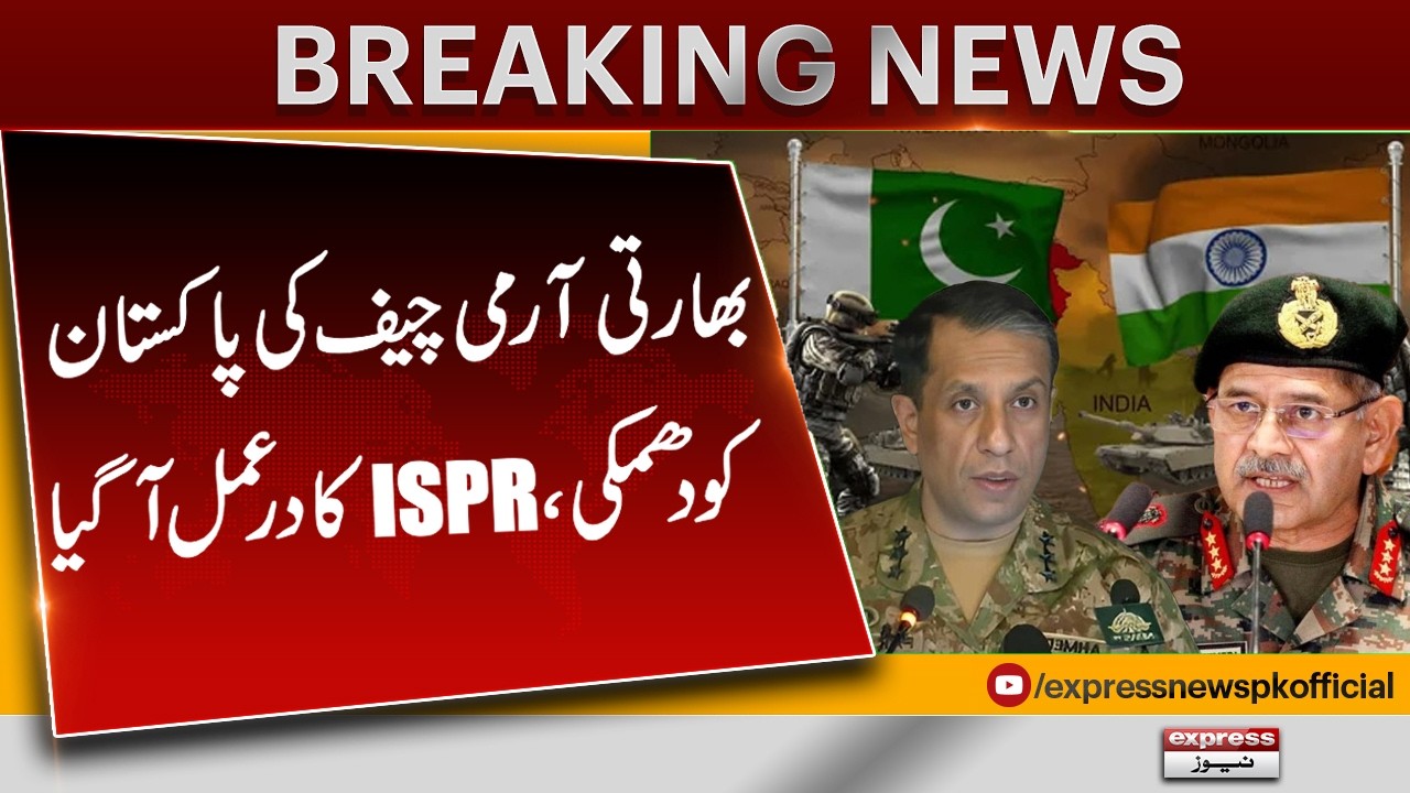 ISPR Reacts Strongly to Indian Army Chief&rsquo;s Remarks | Breaking News | Pakistan News