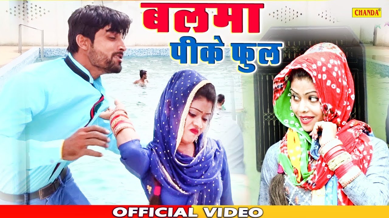 Balma Pk Full | Lelu Teotia | Sunny Chaudhary - UP Star | New Haryanvi Video Songs 2019