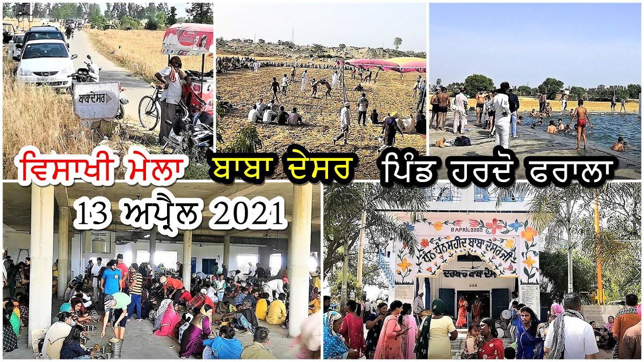 Visakhi Mela Baba Desar, Pind Hardo Phrala, Jalandhar 13 April 2021