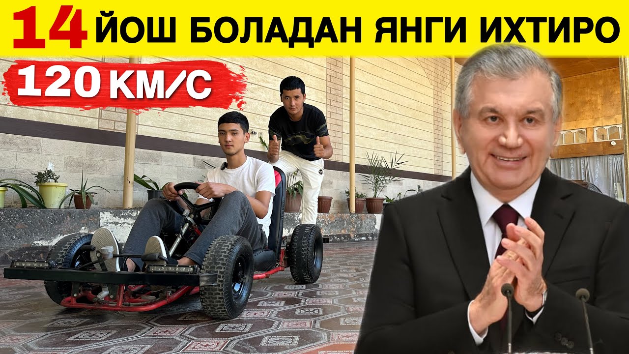 ЯНГИ ИХТИРО 14 ЙОШЛИ БОЛАДАН 120 КМ ТЕЗЛИК