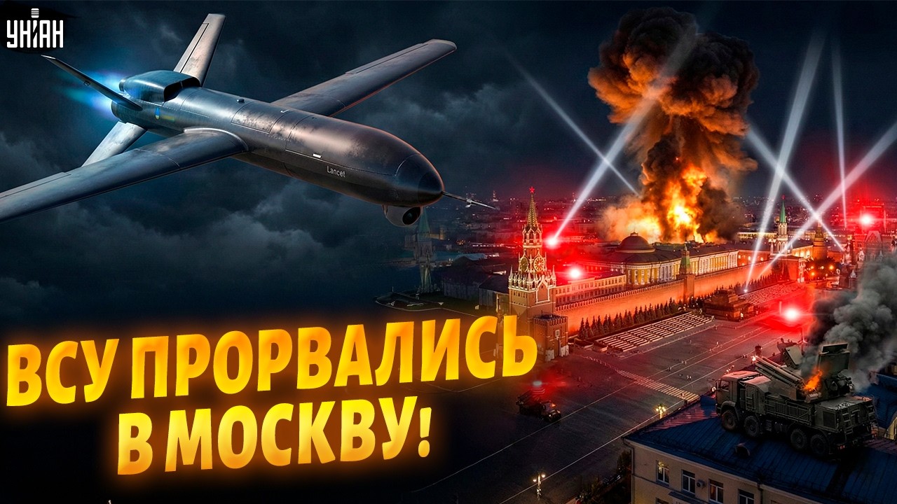 Удар с неба по Москве! Охота НАЧАЛАСЬ: тайное оружие Украины показали в деле. Обзор на дрон ВСУ