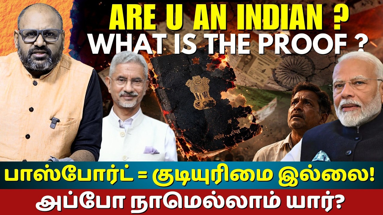 Indian Passport is NOT Citizenship Proof-Shocking MEA Clarification Exposed | The Rooster News