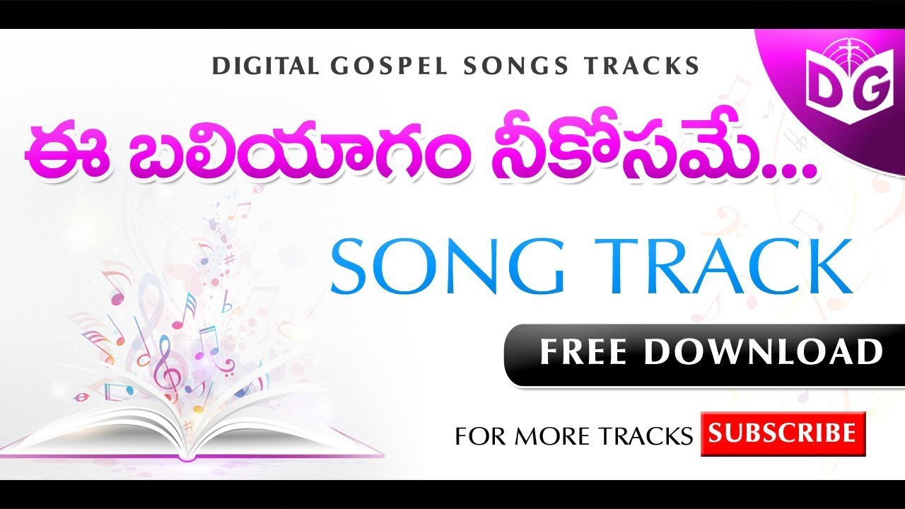 Ee baliyagam Audio Song Track || Telugu Christian Songs Tracks || Digital Gospel