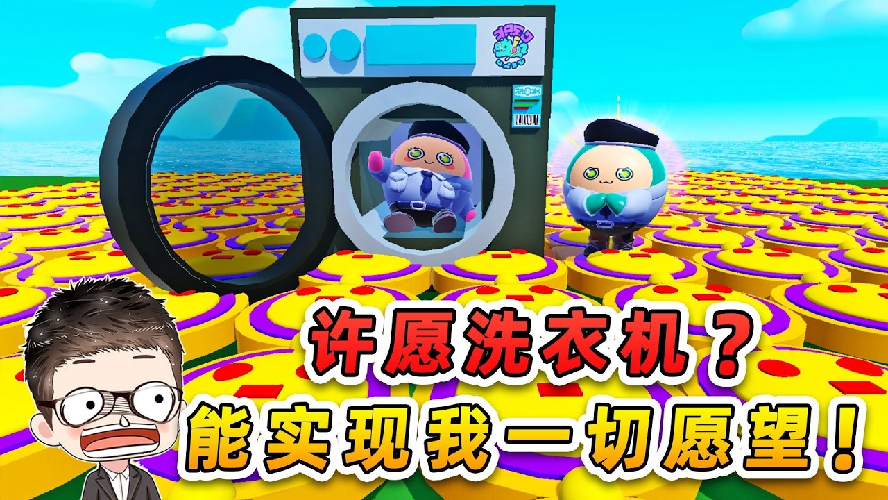 蛋仔派对：秀儿假装被奶龙欺负，浪哥会冲上去帮忙还是看戏？