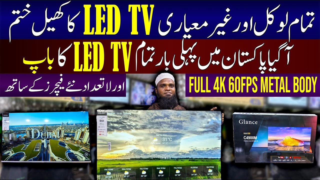 Smart Led Tv Price In Pakistan 2024||Led TV Wholesale Market in Pakistan 2024||Led TV New Price 2024