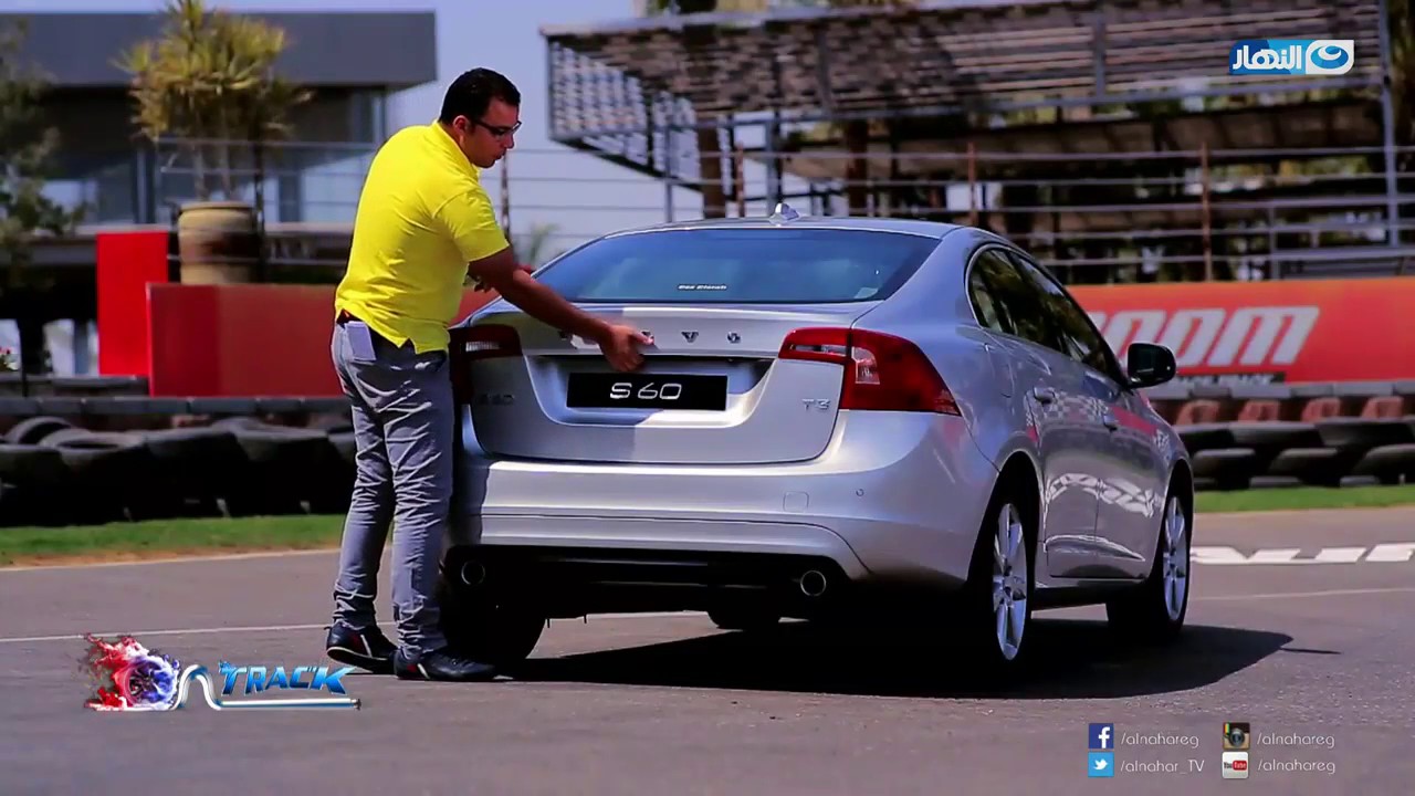 تقرير رائع وقوي عن السياراة Volvo S60 الجديدة .. هتوديك اسكندرية بـ 10 لتر