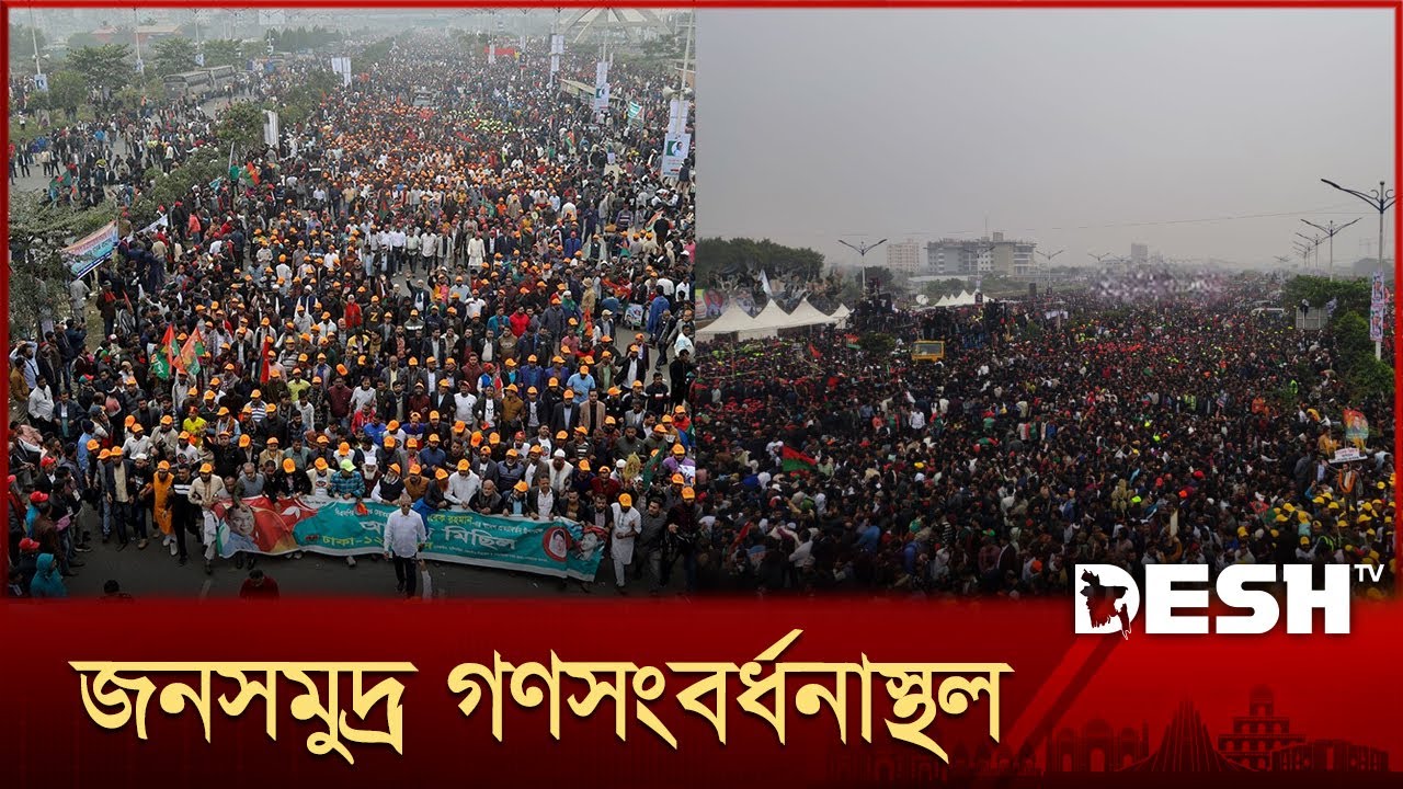 অগণিত মানুষের উপস্থিতিতে এখন জনসমুদ্র তিনশ ফিট সড়ক | Tarique Rahman | 300 Feet | BNP
