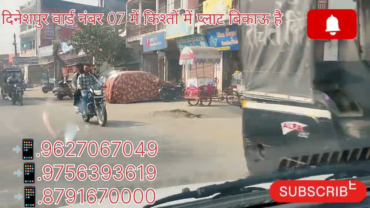 दिनेशपुर वार्ड नंबर 07 में किश्तों में प्लाट बिकाऊ हैं जो कोई भी लेने चाहते हो मात्र 30% डाउन पेमेंट