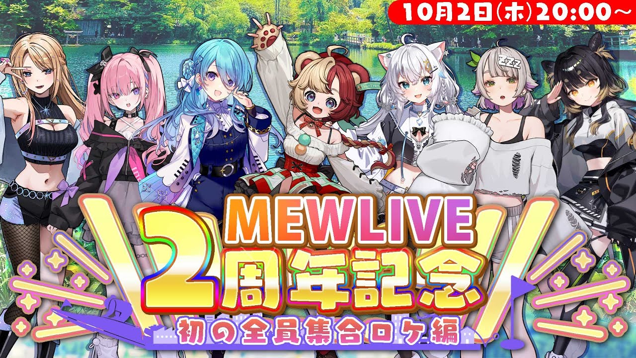 【10/2(木)