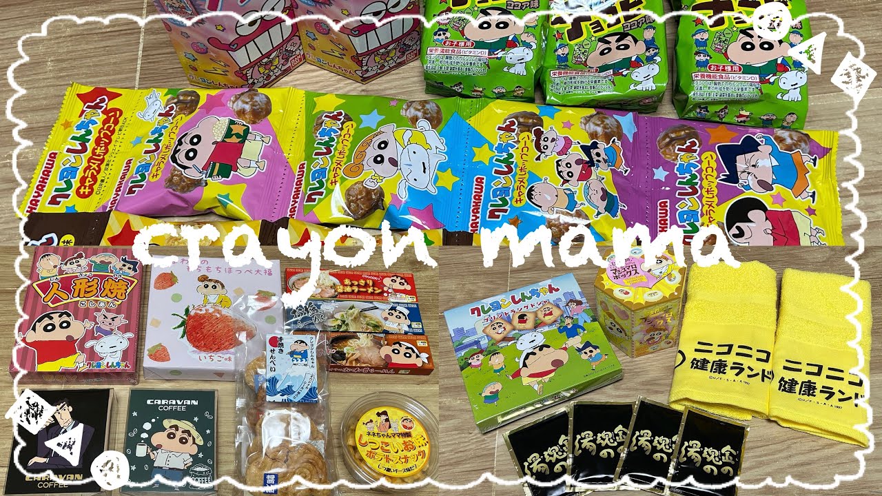 ❴クレしん購入品❵アクションデパート🌱シネマパレードの購入品🛒