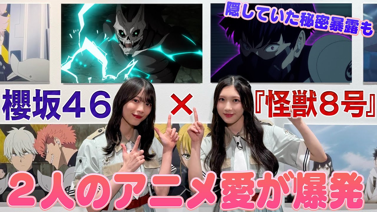 【怪獣８号】森田と谷口がゲームとアニメを語りまくる！