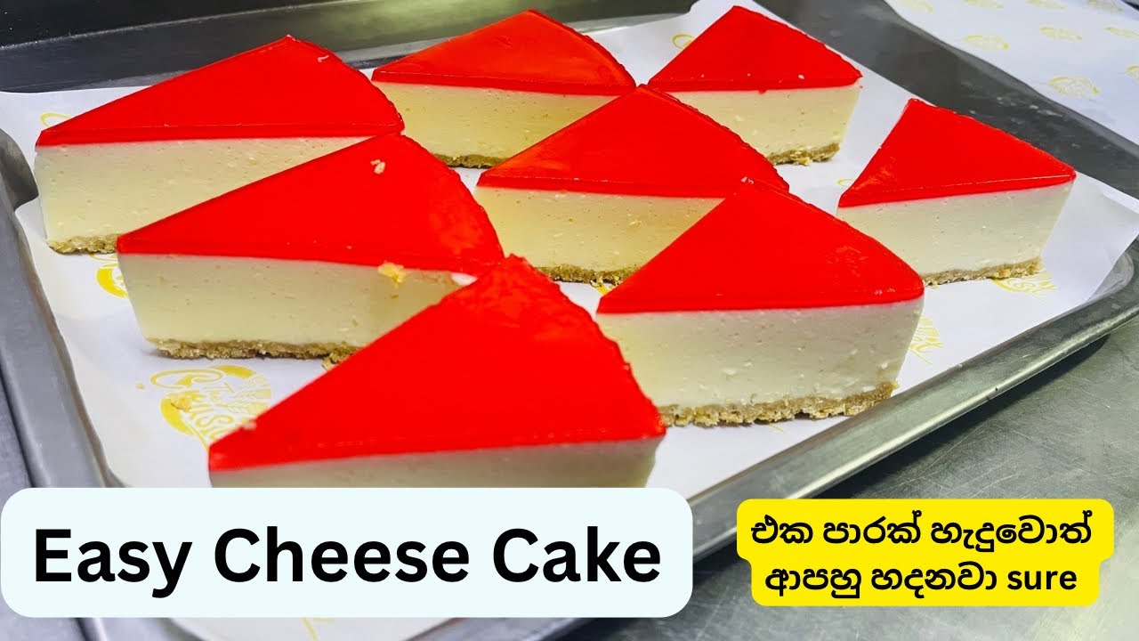Cheese Cake ගෙදරදී හදමු 🍰 | Easy Recipe 😋