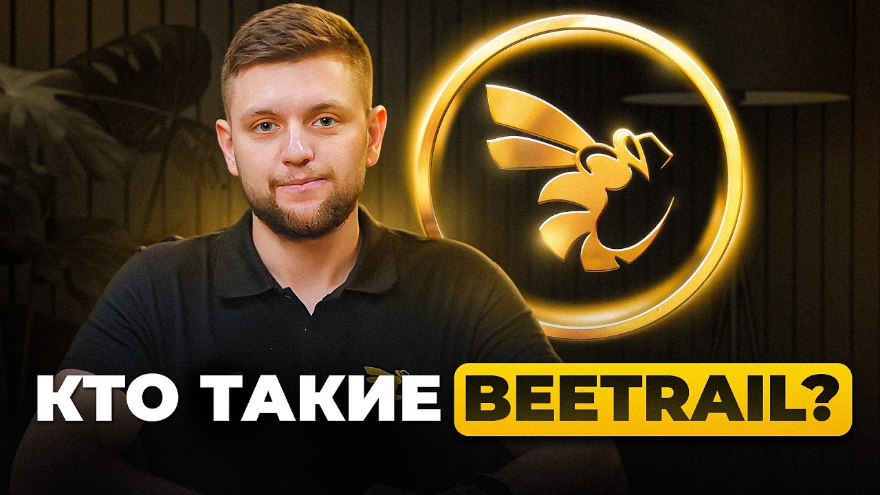 Мобильное приложение для бизнеса, которое приносит деньги | Beetrail
