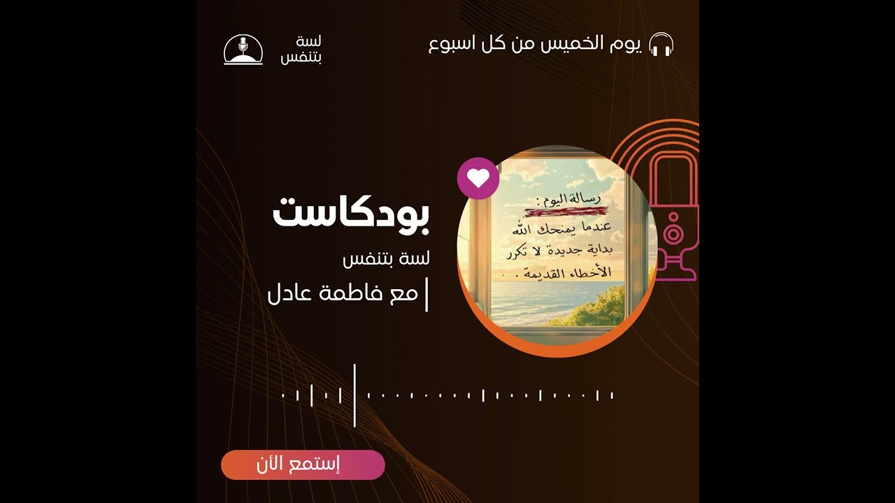 تايه… وببدأ