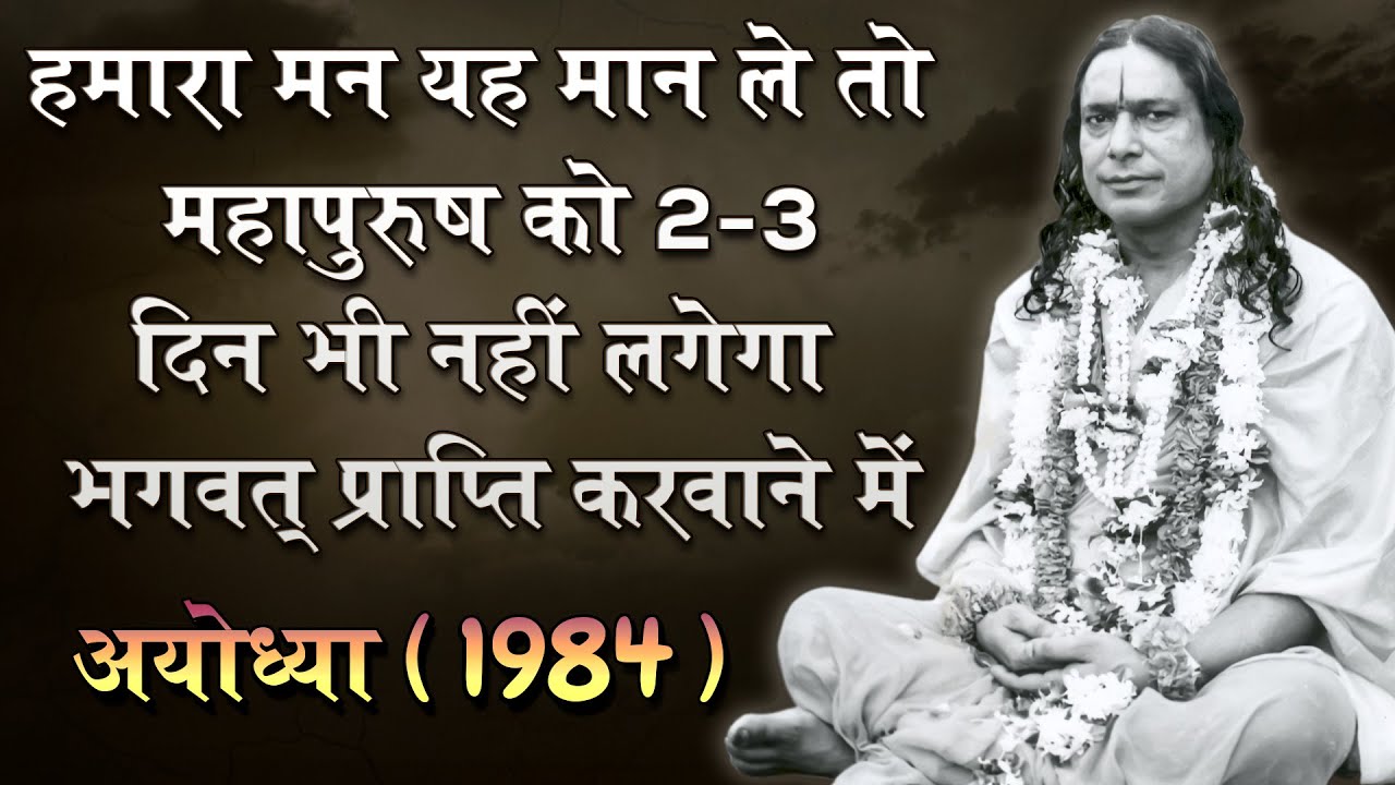 Ek Kaam ki baat suno man (1984) Jagadguru Shree Kripalu ji Maharaj (Old Memories)