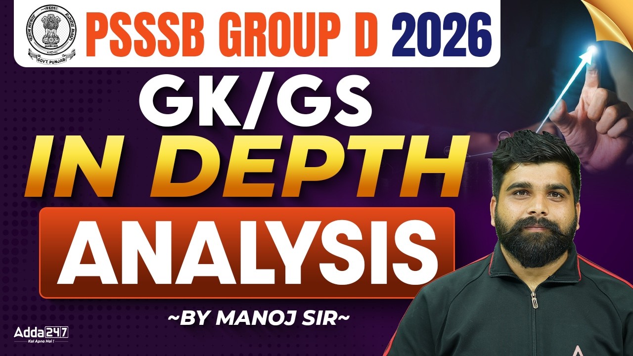 PSSSB Group D Exam Analysis 2026 | PSSSB Group D GK GS Paper Analysis |PSSSB Group D Answer Key 2026