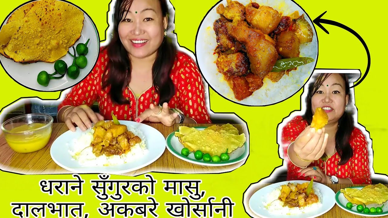 DHARANE SUNGUR KO MASU, DAL-BHAT, AKABARE KHORSANI | MUMMY'S WISH (NEPALI MUKBANG)