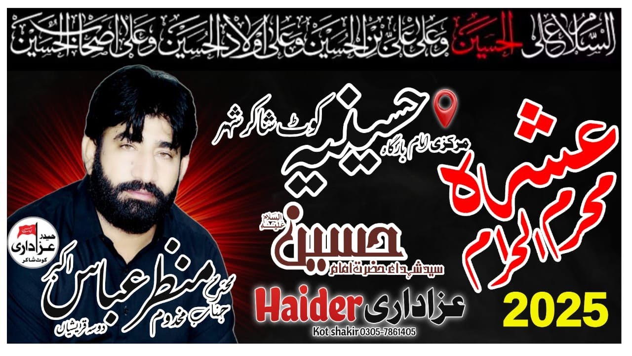 #live Shab e Ashoor |2025| Zakir Makhdom Manzar Abbas | Markzi Imam Bargah Hussainya Kot Shakir