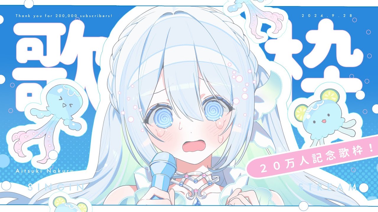 歌枠から逃げない２
