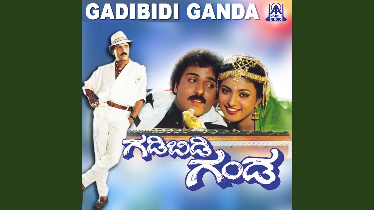 Muddadendide Mallige ft. V. Ravichandran Ramya Krishnan, Roja