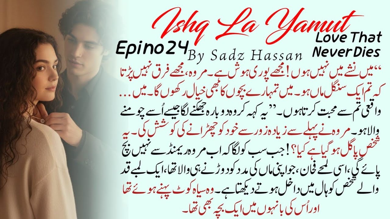 Ishq La Yamut Ep 24: Royal Manor Showdown |Meri Bachon Ki Maa!| Shocking Proposal | Sadz Hassan