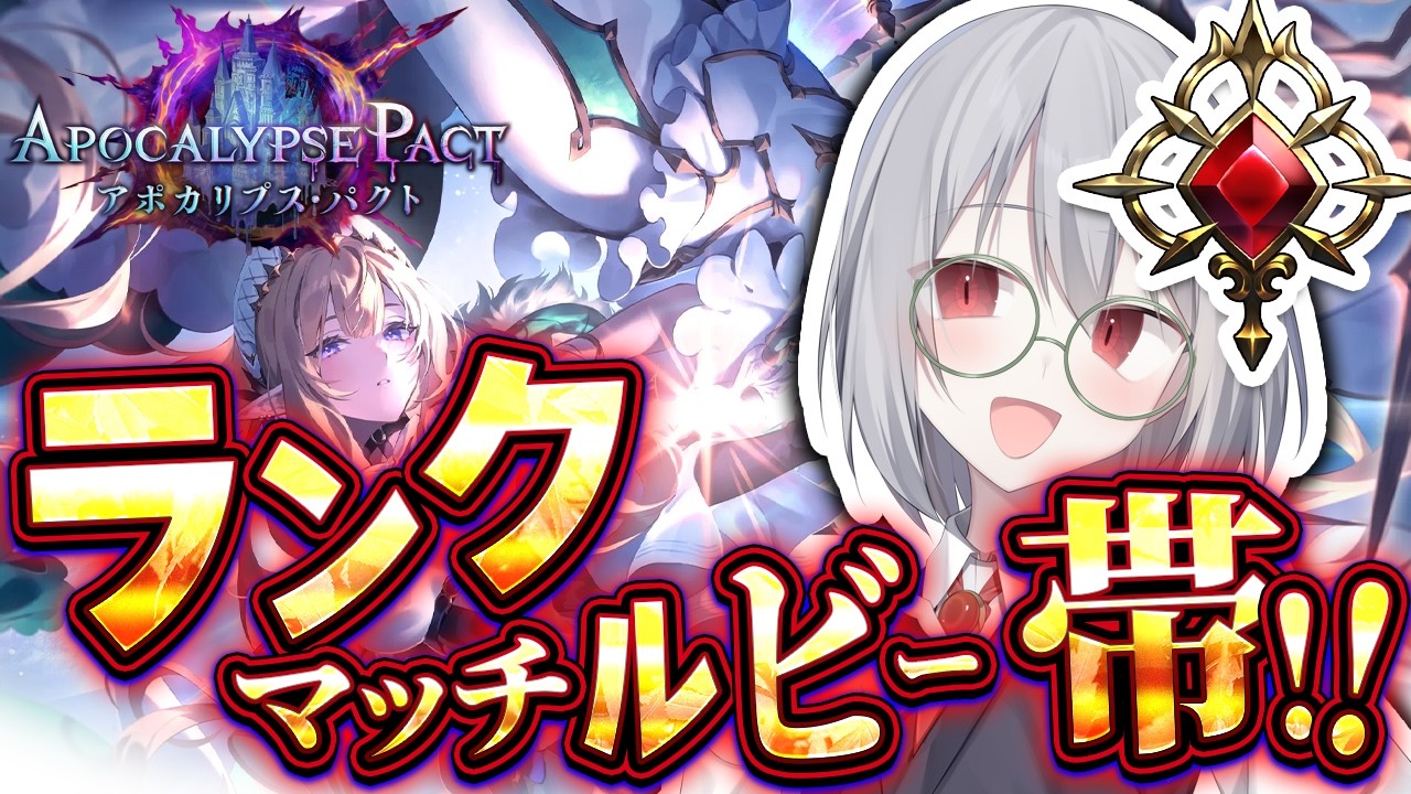 【シャドバWB】ビショップとかで宝箱回収！！【紗凪ナギ】