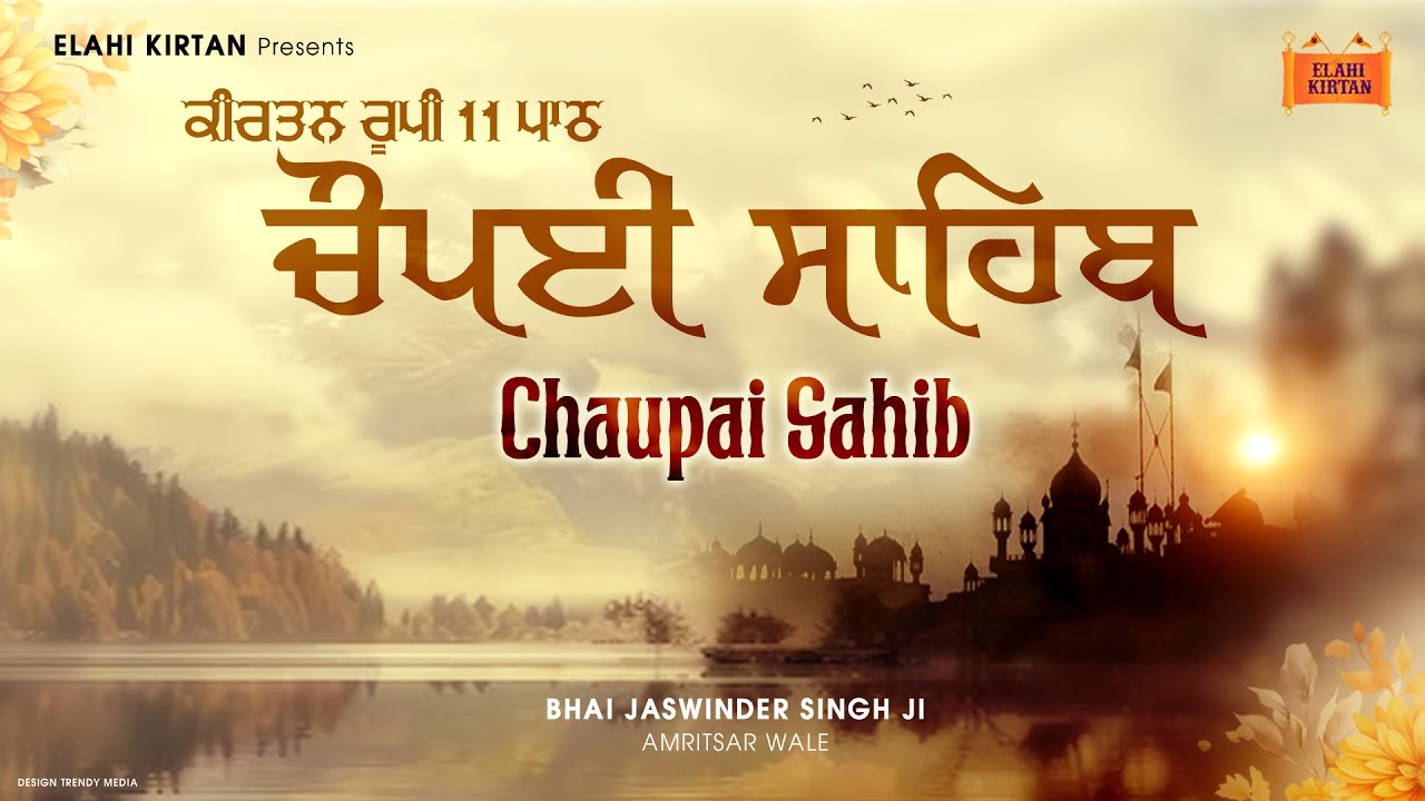 Chaupai Sahib | ਚੋਪਈ ਸਾਹਿਬ  ( 11 Path ) | Kirtan Roopi Path | Elahi Kirtan | #gurbani