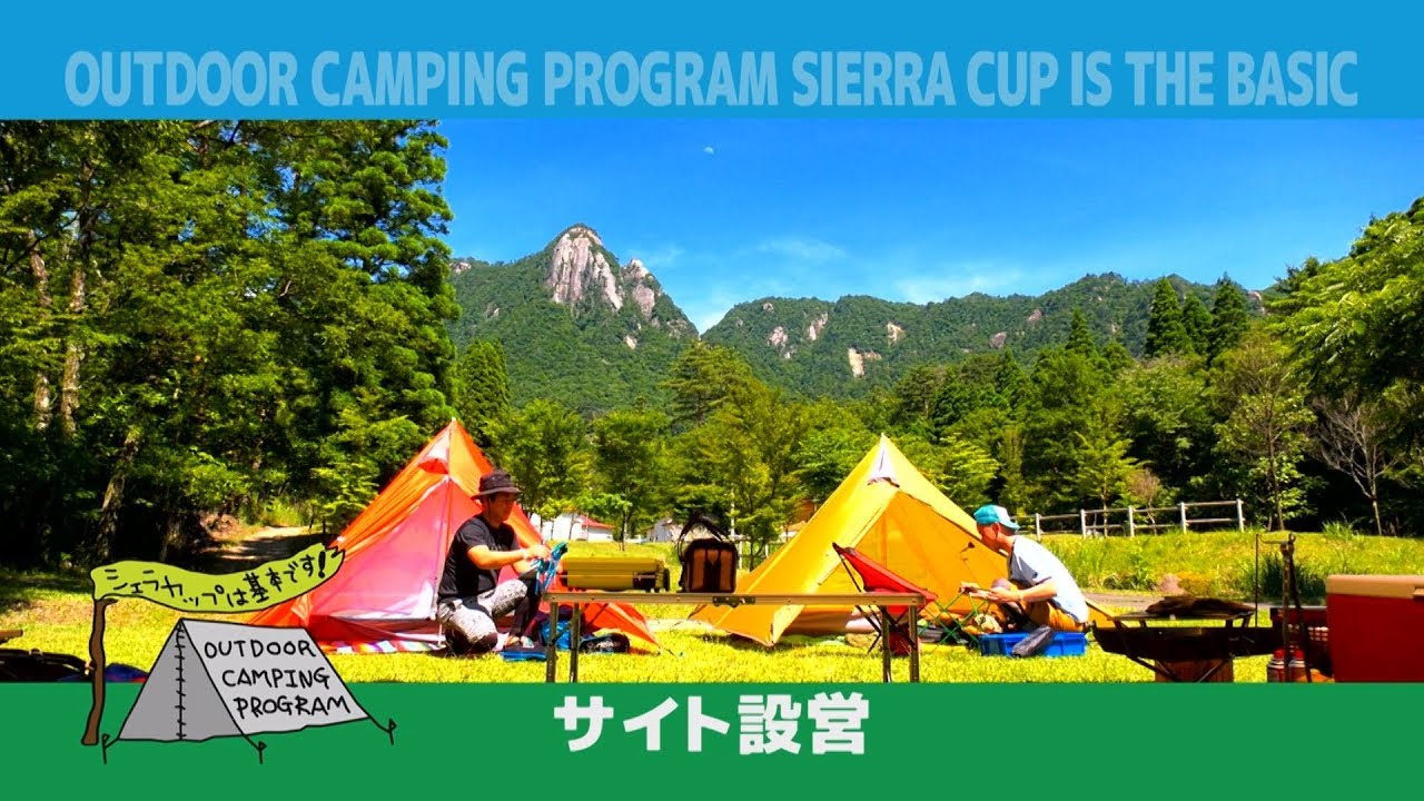 延岡市北方 鹿川キャンプ場編（前編）2017年7月1～2日　キャンプ番組『シェラカップは基本です！』レギュラー放送第11回　道の駅北方よっちみろや　桃ソフトクリーム　川遊び
