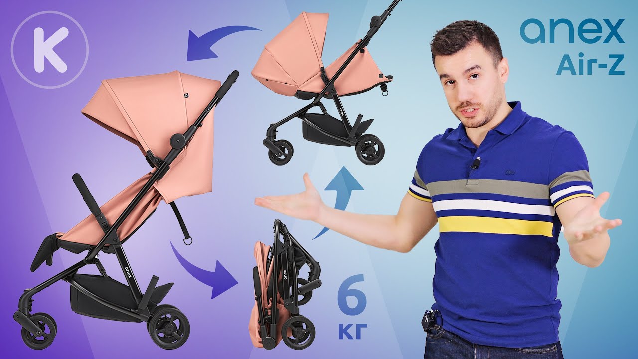 Anex Air-Z коляска для путешествий - вес 6 кг, компактное складывание, подходит для новорожденного