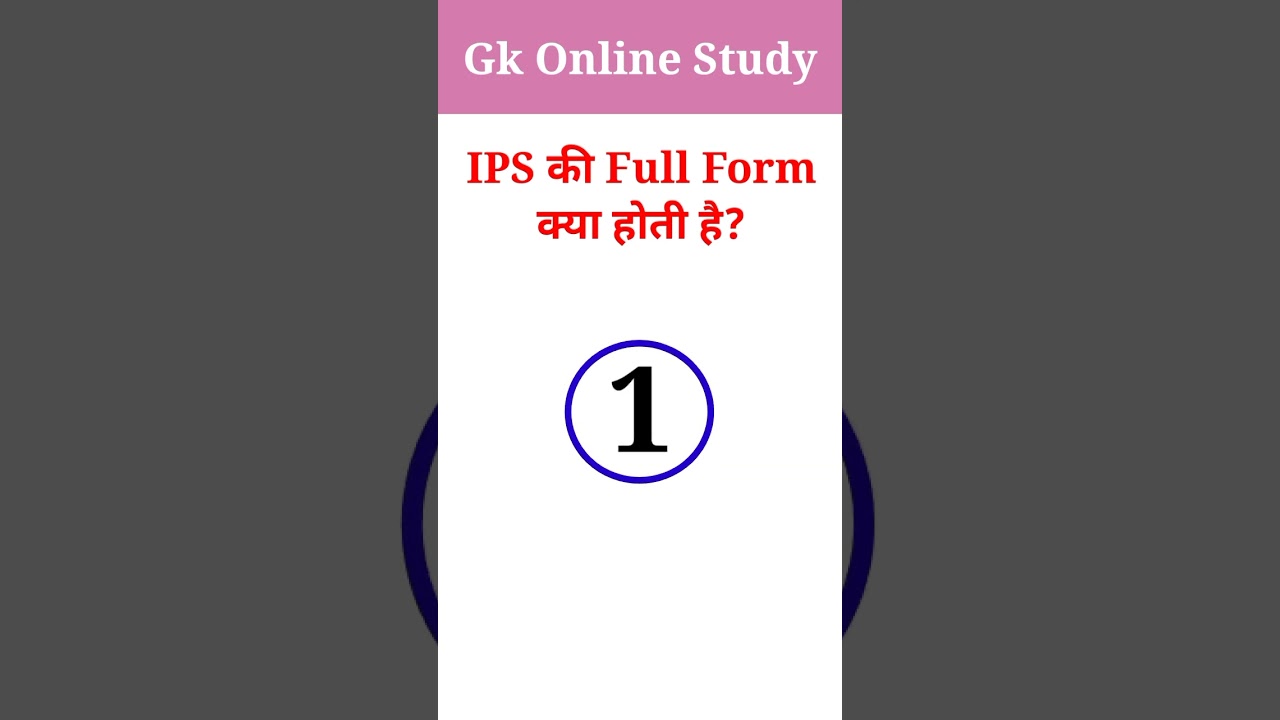 ips ki full form ll ips ki full form kya hoti hai ll gk online study