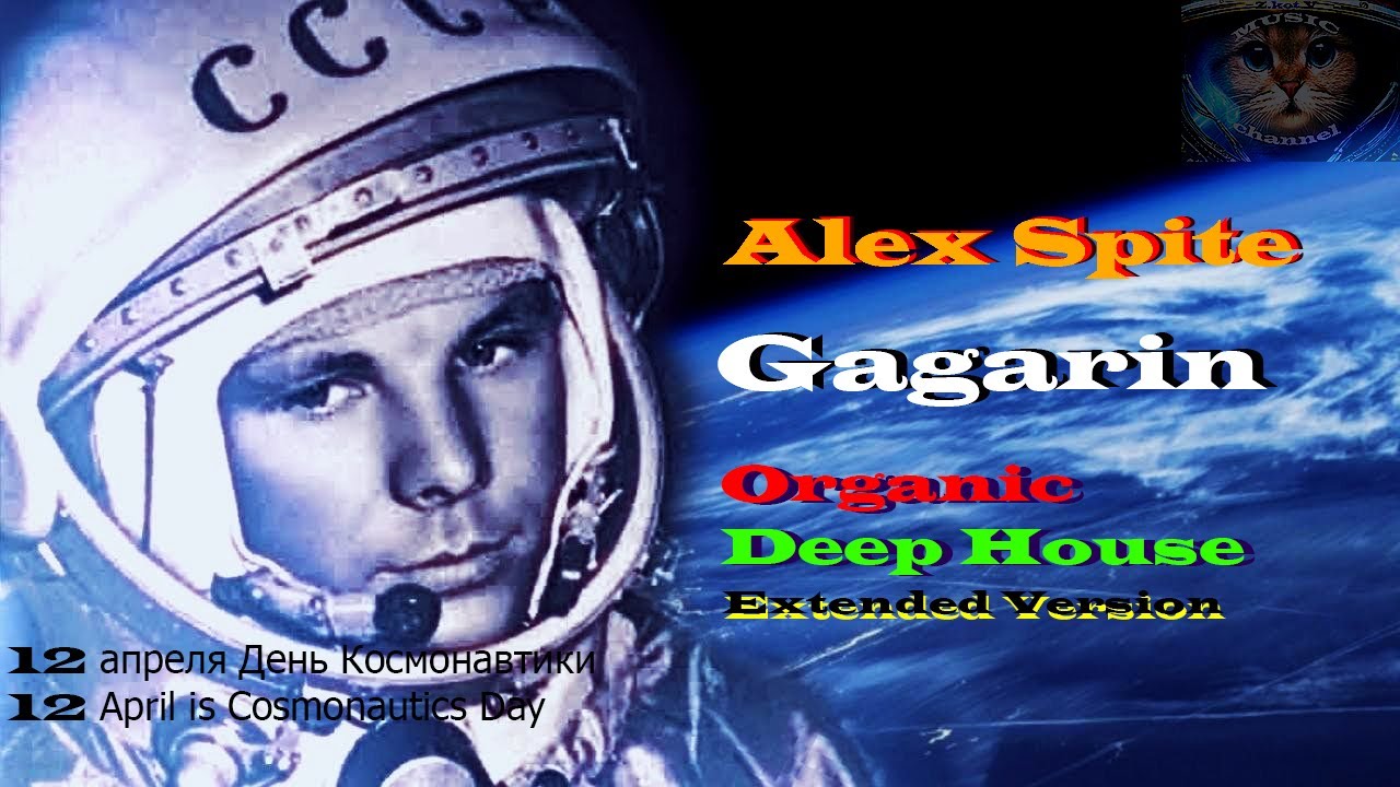 Alex Spite - Gagarin ( Beautiful Space Organic Deep House, Extended Version )