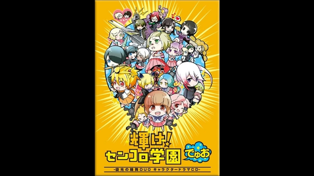 Senko No Ronde Kagayake Drama CD - Sports Day Part 2