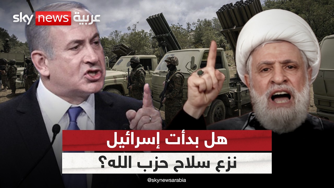 لبنان تحت النار.. هل بدأت إسرائيل المرحلة الحاسمة لنزع سلاح حزب الله؟ | #الظهيرة