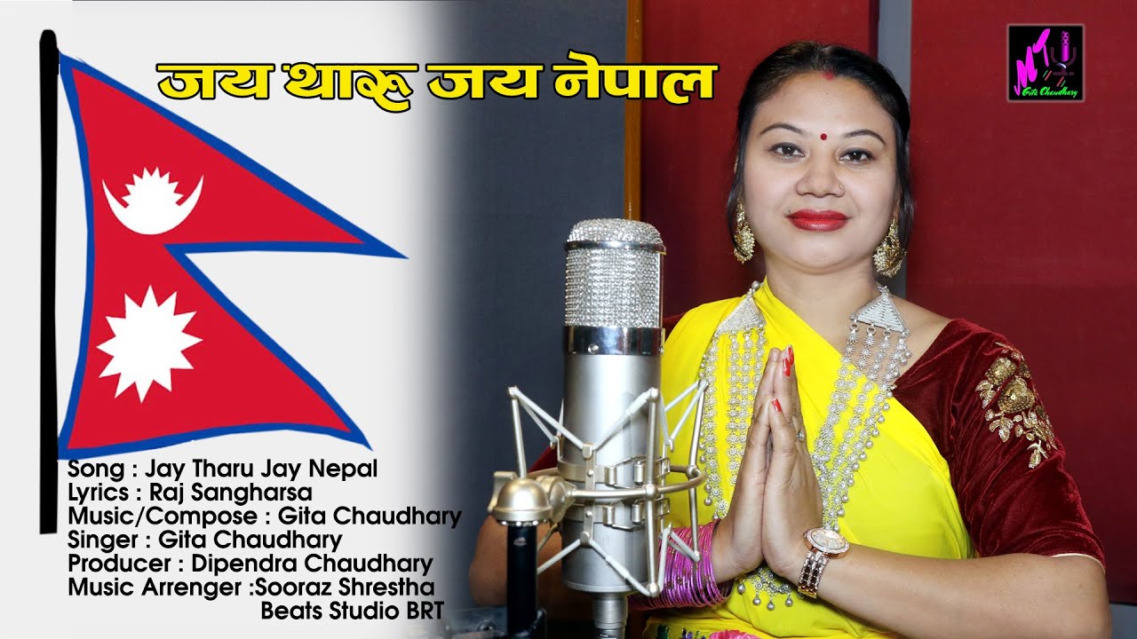 Jay Tharu Jay Nepal (जय थारु जय नेपाल) || Gita Chaudhary || New Tharu Song-2021/२०७७ || Lyrics-Raj
