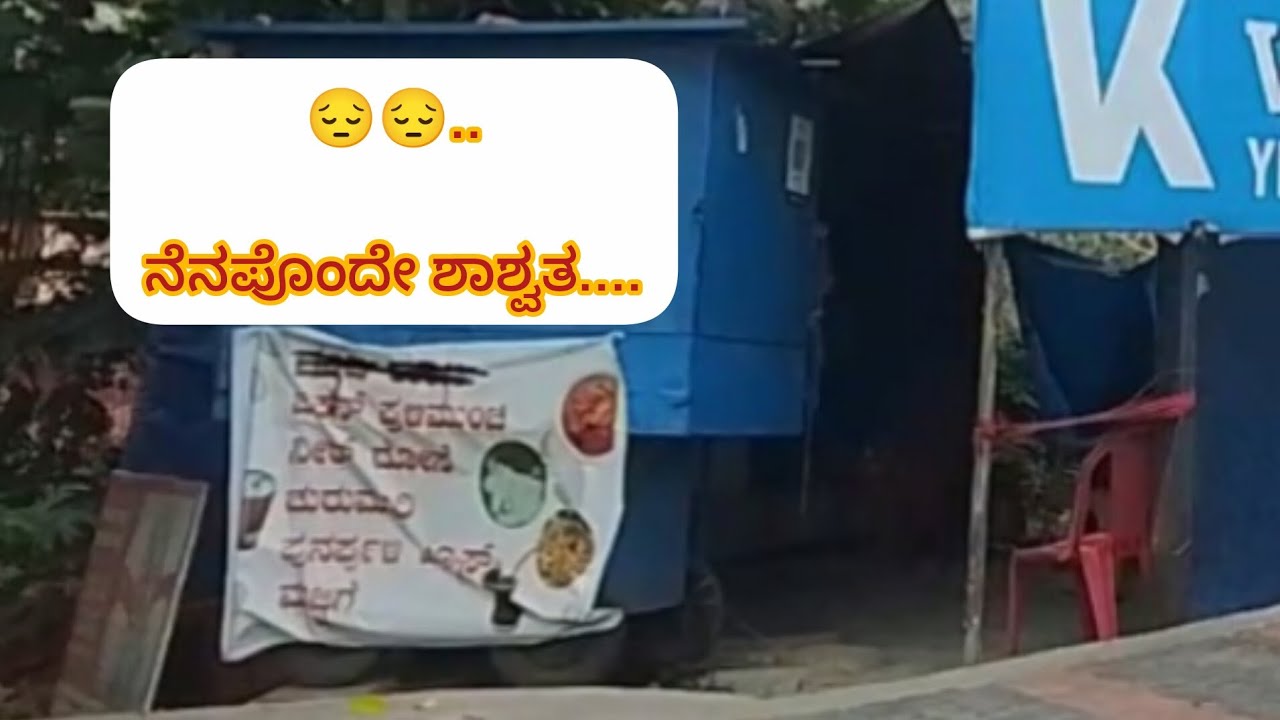 ಆಶಕ್ಕ ನ ಶಾಪ್...😔😔......#ಕುಡ್ಲ g poya ನಿವಾನ್ g dres depperettnd......