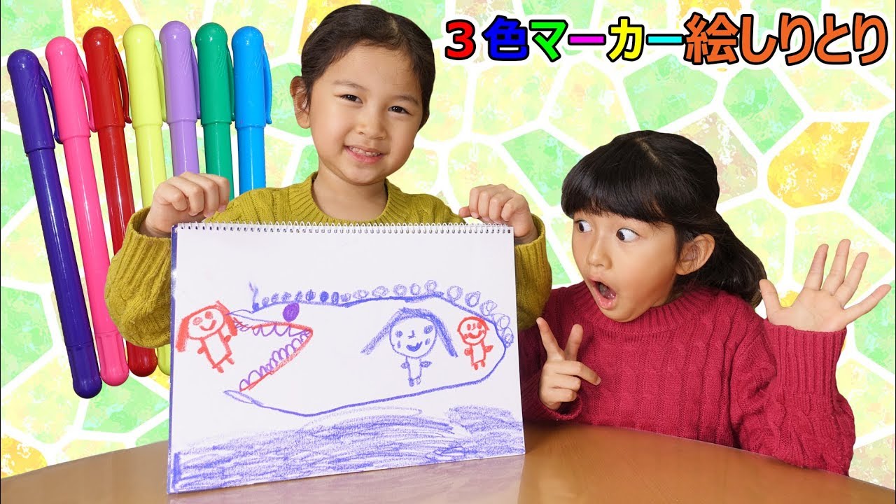 ついに本当に最終回！？続行か！終了か！皆様に判断をお願いします。【アンケートあり】3色マーカーチャレンジ×お絵かきしりとり☆第11弾☆himawari-CH
