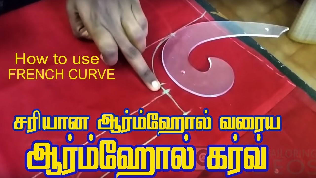 how to use french curve | சரியான ஆர்ம்ஹோல் வரைய ஆர்ம்ஹோல் கர்வ்