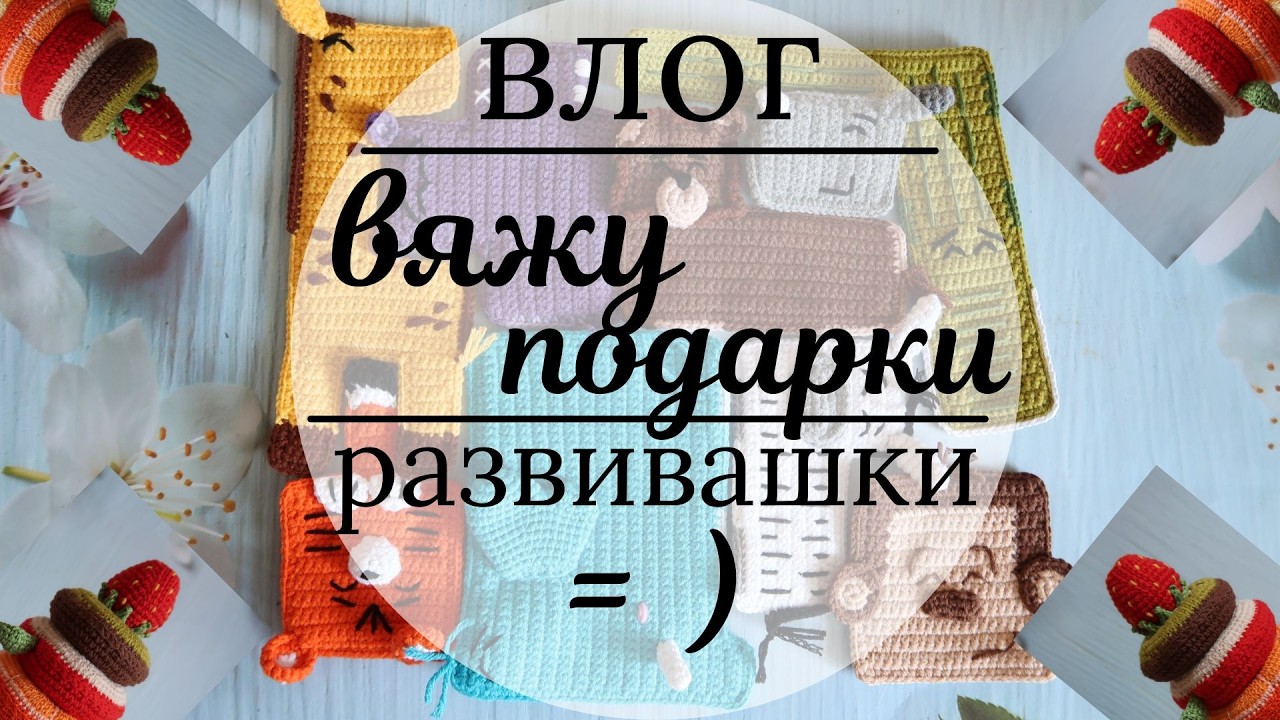 Влог | игрушки для малышей