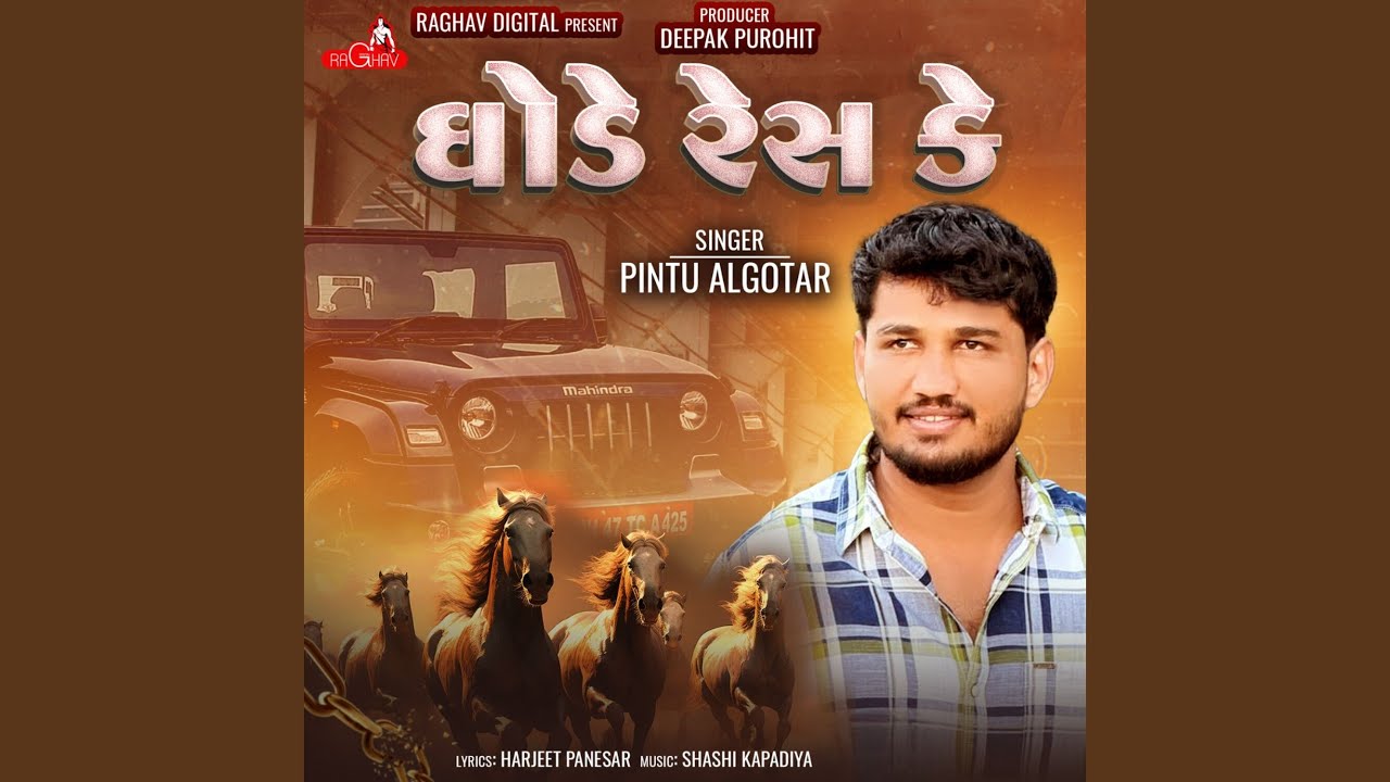 Ghode Race Ke
