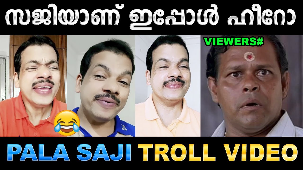 പാട്ടാണ് സാറേ ഇങ്ങേരുടെ മെയിൻ ! Troll Video | Pala Saji Troll | Ubaid Ibrahim