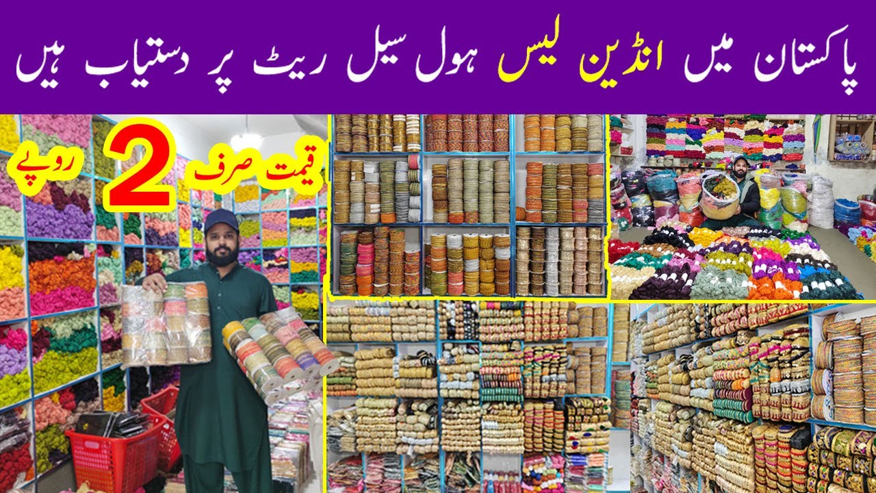 Ladies Fancy Laces Wholesale Market Faisalabad | Indian Lace Designs | Shuttle Lace | Fancy Lace