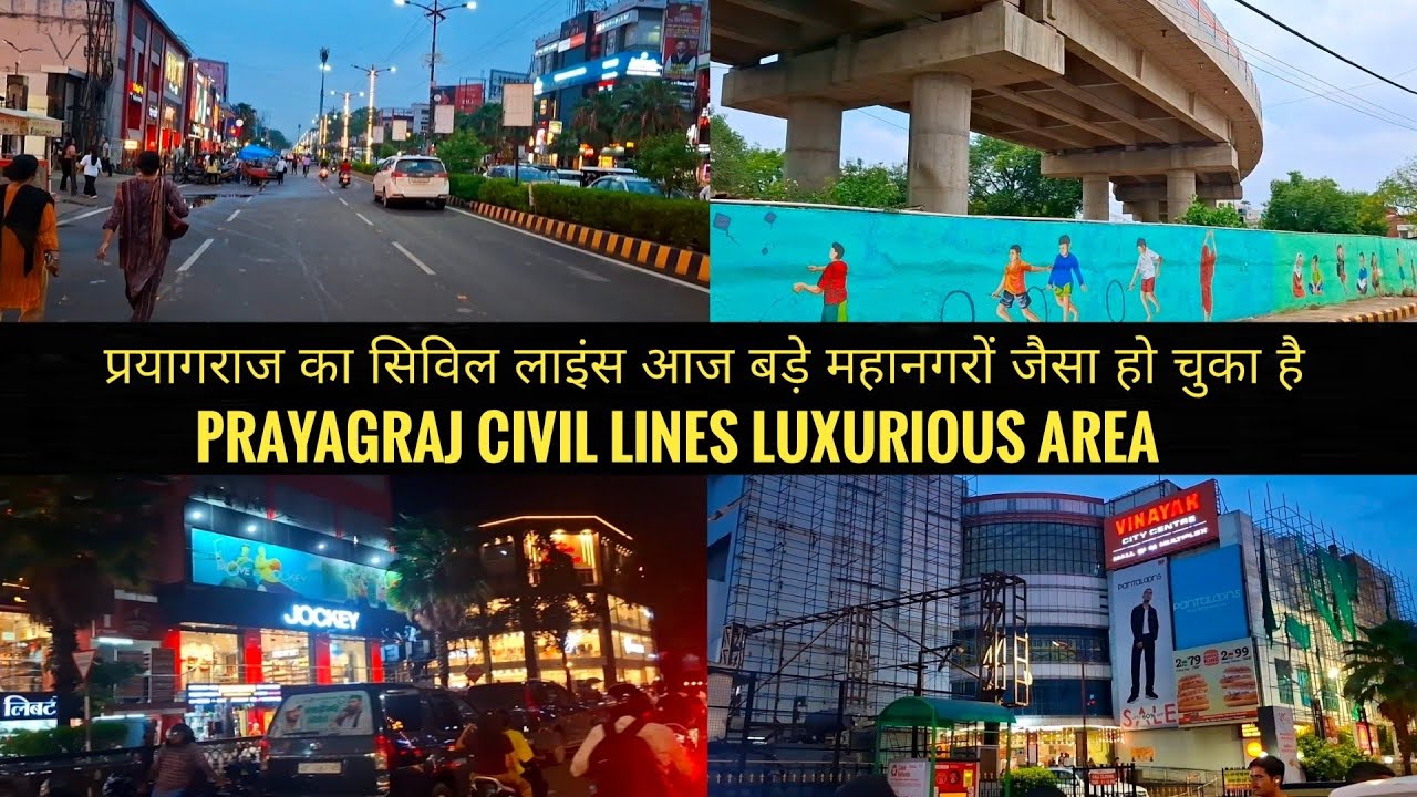 Prayagraj City || Civil Lines Prayagraj || प्रयागराज महानगर के नजारे || Prayagraj Sangam Nagari