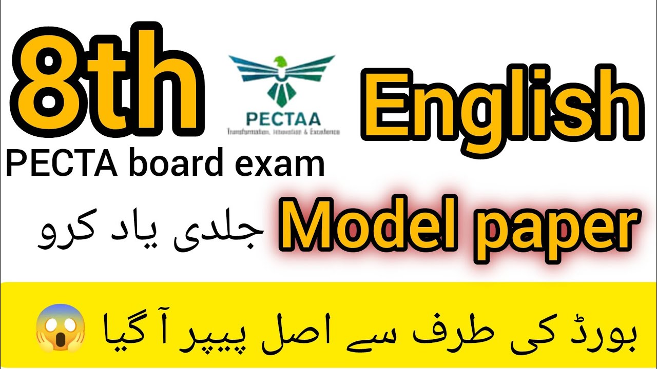 🎯 8th Class English Model paper 2025-26 | Smart Syllabus + Pairing Scheme