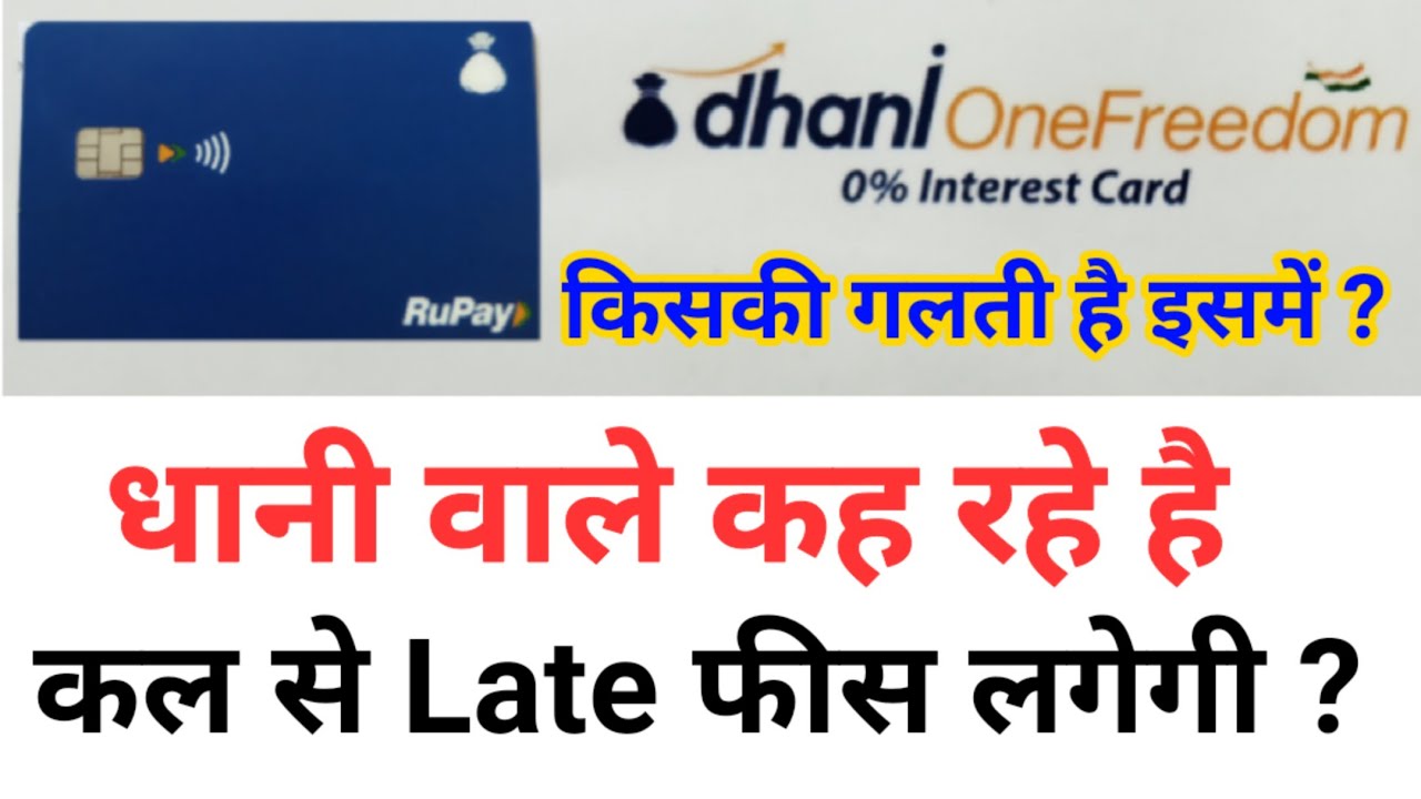 Dhani Wale Kah Rhe Hai Kal Se Late Fees Lagegi ?