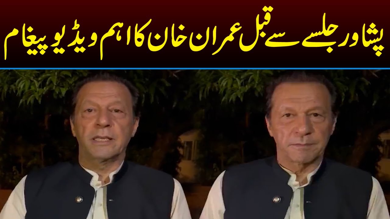 Imran Khan's Important Video Message Before Peshawar Jalsa | Capital TV