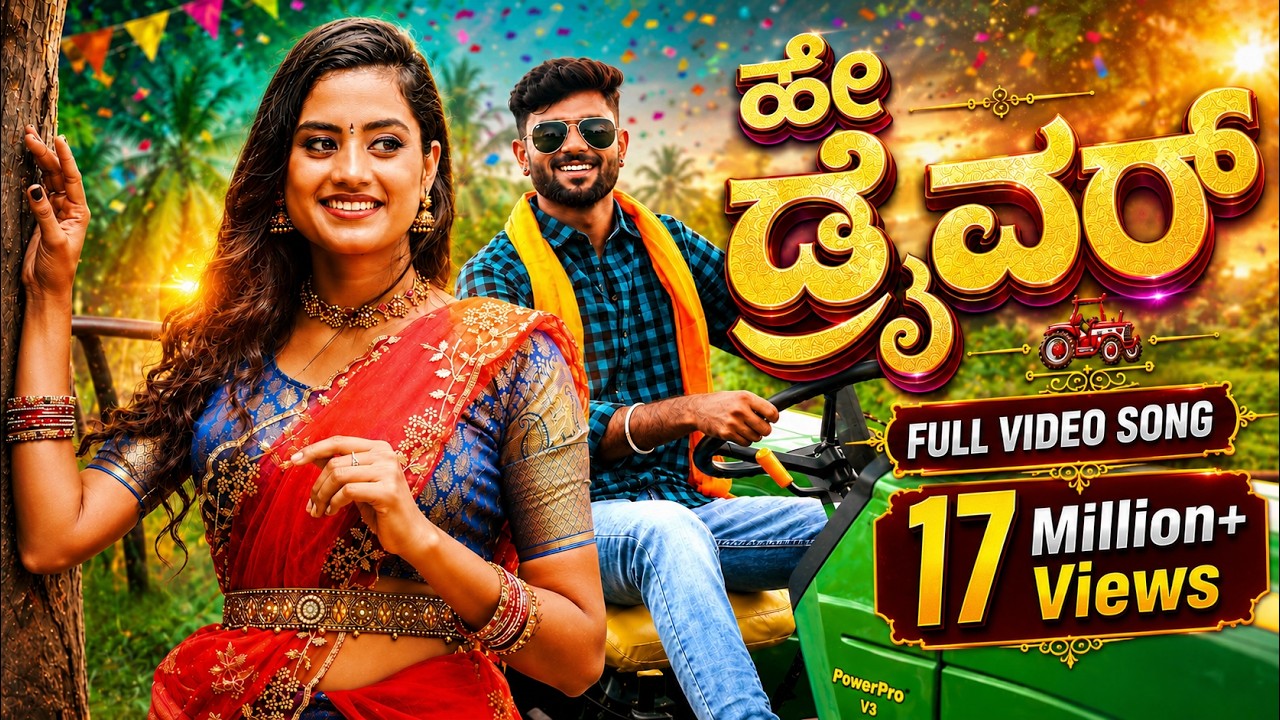 ಹೇ