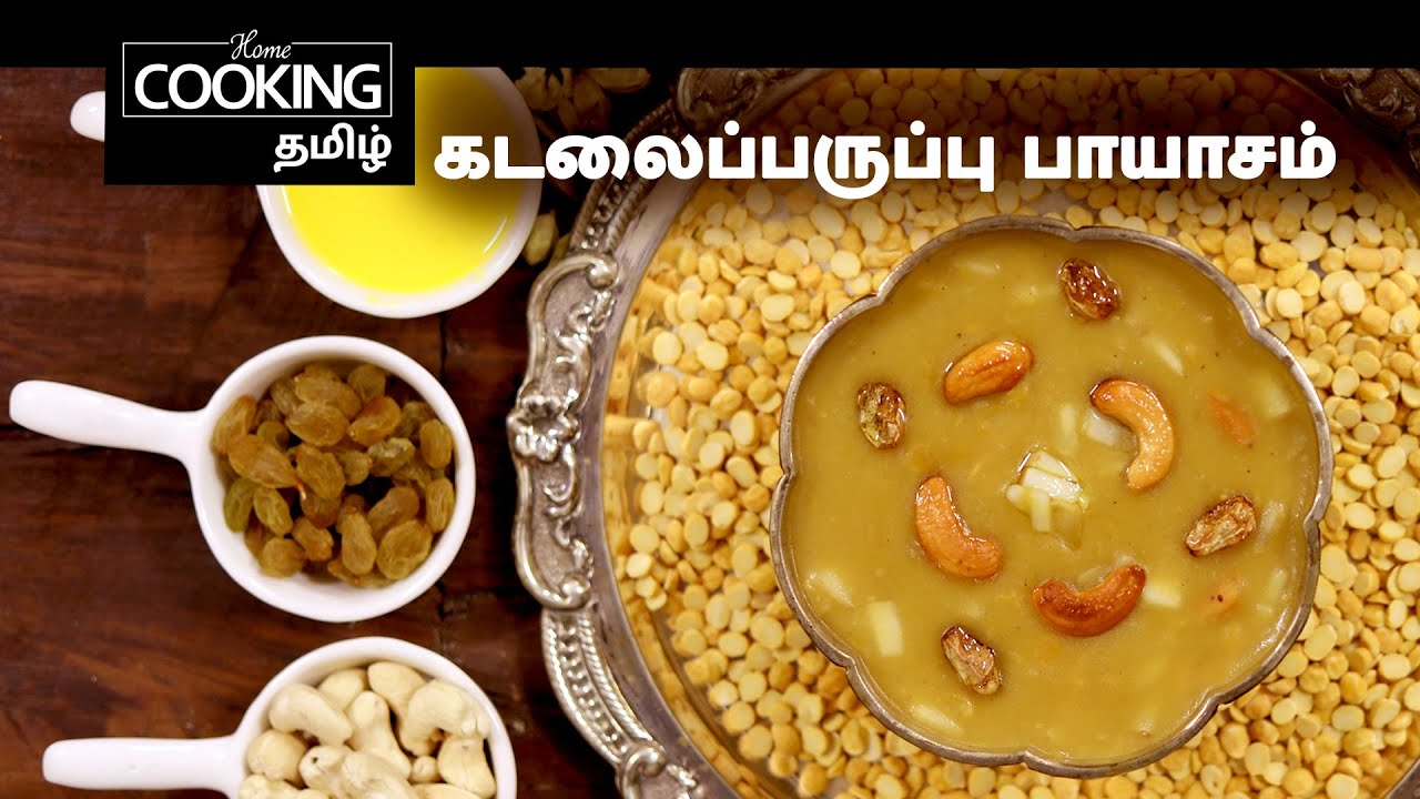 Healthy Recipes Series E12 | Protein rich | கடலைப்பருப்பு பாயசம் | Kadali Paruppu Payasam In Tamil