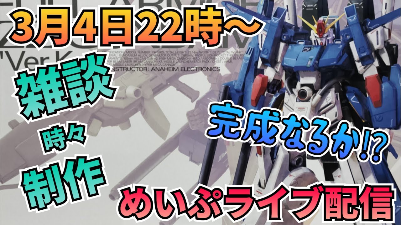 完成目指すぞ！